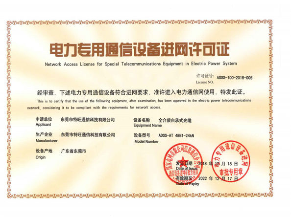 КИТАЙ DONGGUAN TW-SCIE CO., LTD. Сертификаты