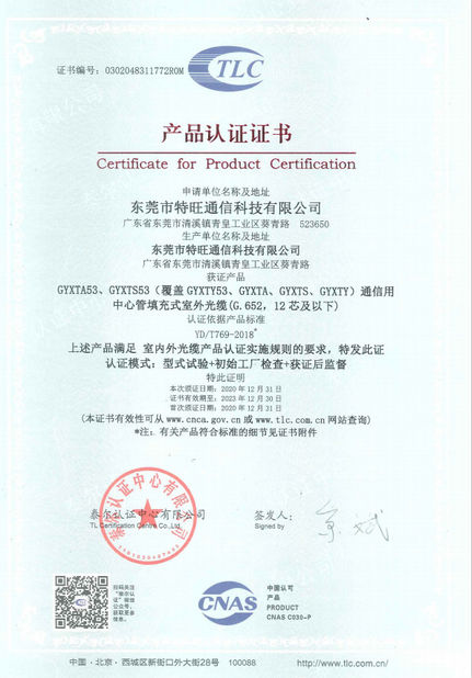 КИТАЙ DONGGUAN TW-SCIE CO., LTD. Сертификаты